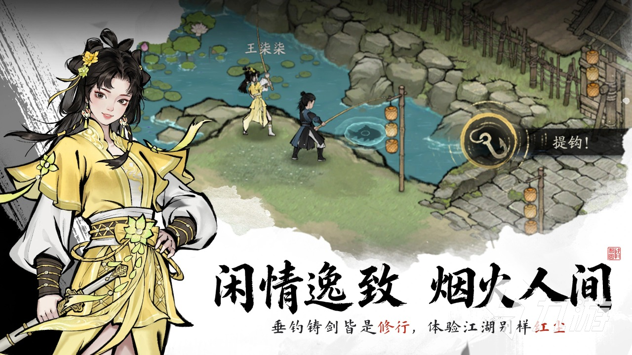 剑隐侠踪录上线时间汇总:公测开服日期及预约入口