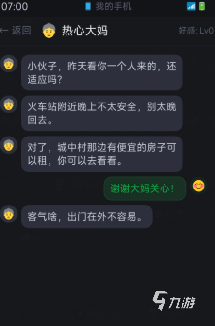 打工人30天手游上线时间公布:预计何时正式发布