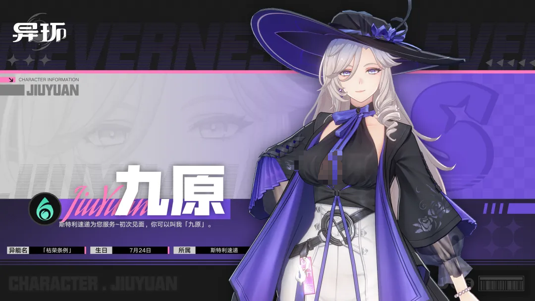 异环九原强度评测与实战表现分析