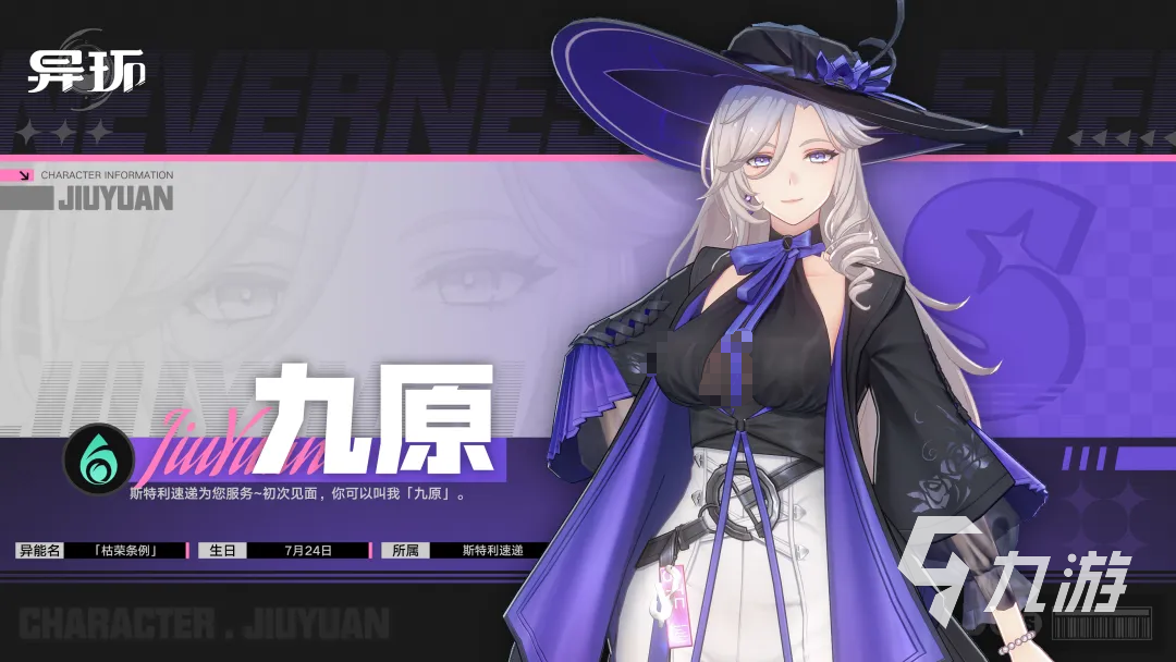 异环九原强度评测与实战表现分析