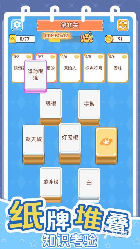 给大脑做个操手游上线时间及公测时间汇总