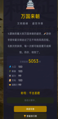 华夏五千年手游上线时间及测试安排一览
