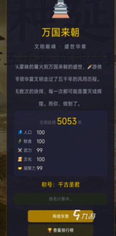 华夏五千年手游上线时间及测试安排一览