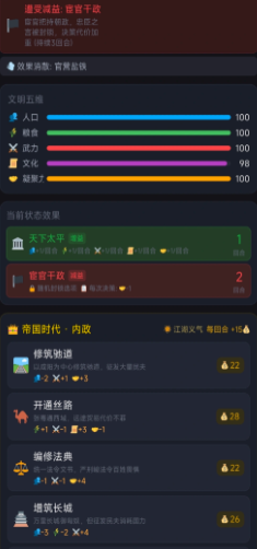 华夏五千年手游好玩吗？深度解析玩法模式与游戏体验