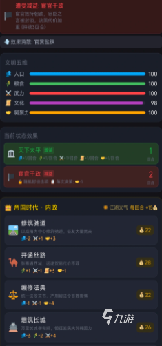 华夏五千年手游好玩吗?深度解析玩法模式与游戏体验