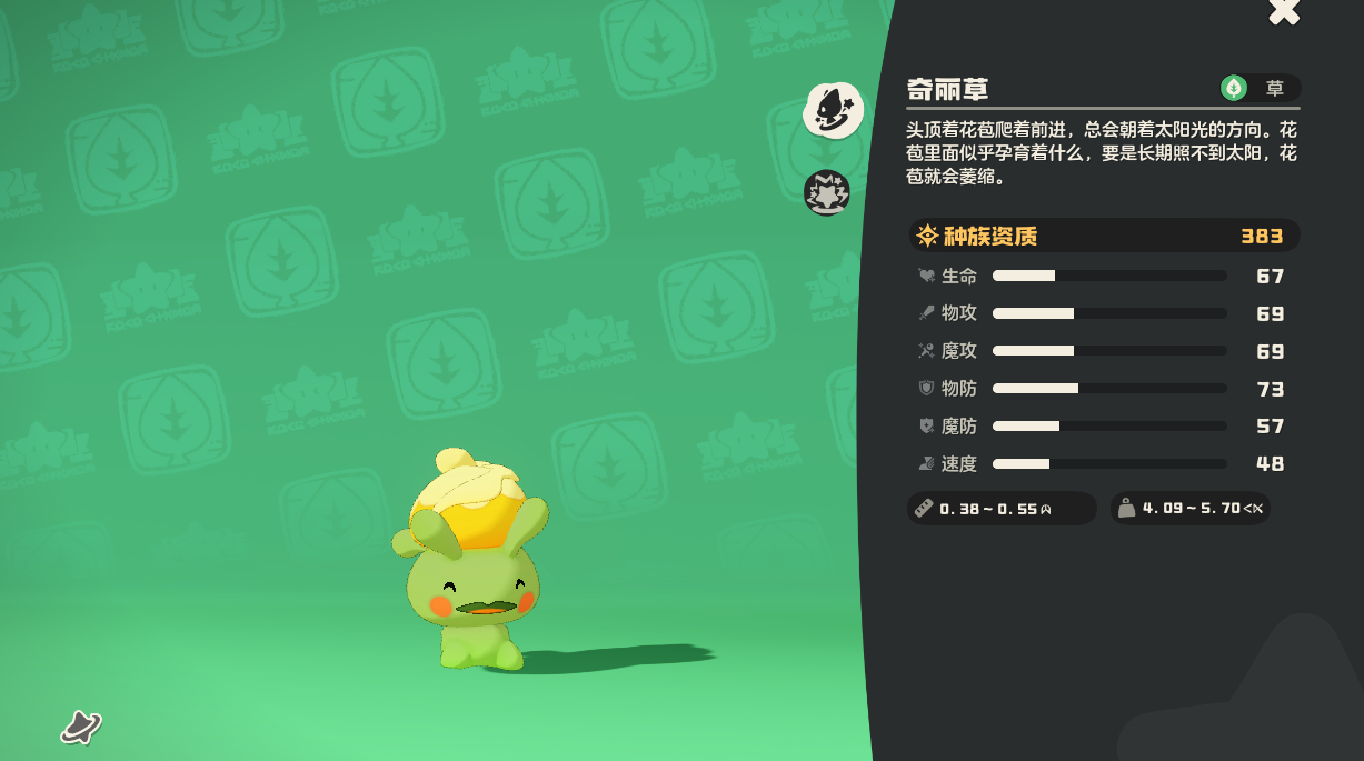 洛克王国稀兽花种全攻略：获取方法与战斗技巧详解