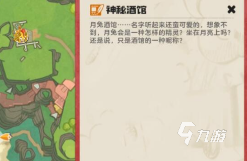 洛克王国世界月光酒馆通关攻略:详细步骤与技巧分享