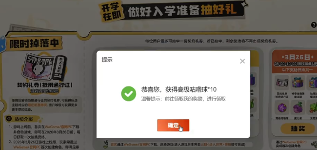 洛克王国世界开服奖励领取教程：详细步骤与注意事项