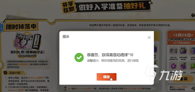 洛克王国世界开服奖励领取教程:详细步骤与注意事项