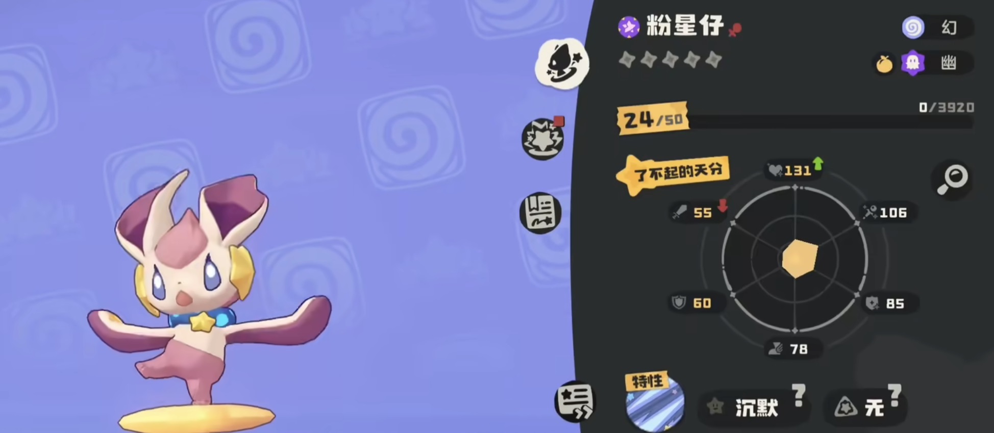 洛克王国落陨星兔获取方法详解：捕捉地点与攻略步骤