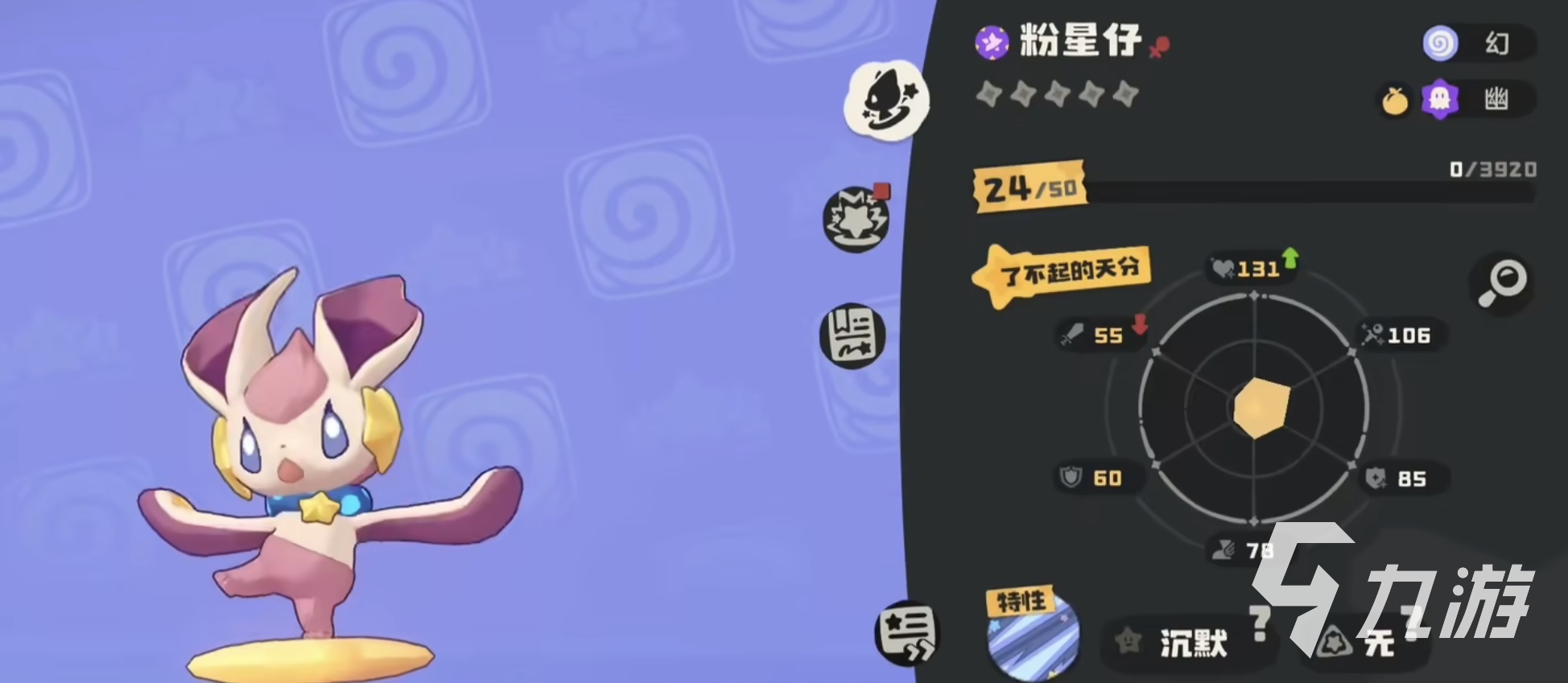 洛克王国落陨星兔获取方法详解:捕捉地点与攻略步骤