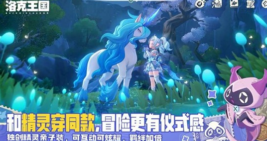 洛克王国世界闪光精灵概率提升方法全攻略