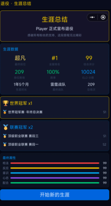 电竞大师手游上线时间及预约下载渠道汇总