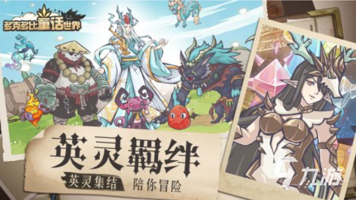 多克多比童话世界兑换码大全及使用方法