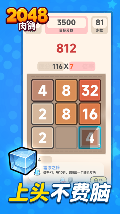 肉鸽2048手游好玩吗？玩法机制与特色体验全面解析