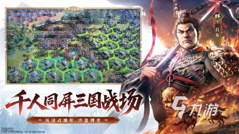三国志王道天下上线时间及公测日期最新汇总