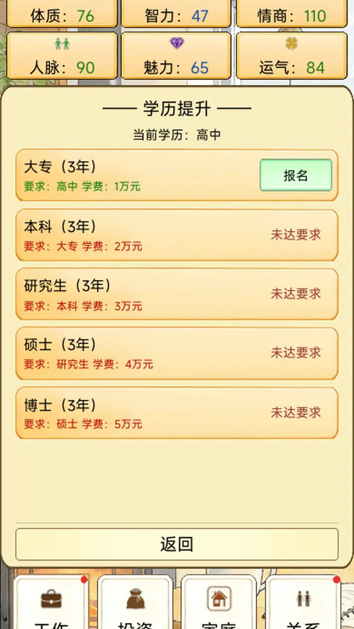 人间百十载值得玩吗？真实体验与深度思考