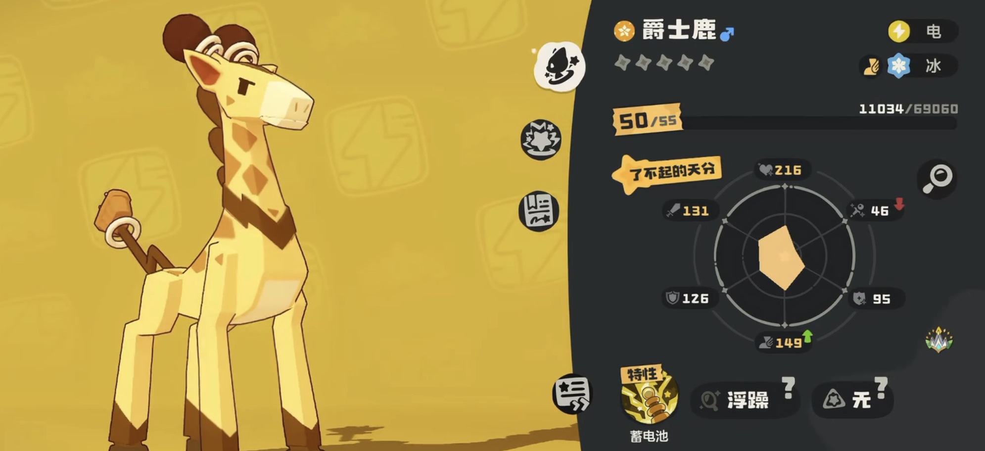 洛克王国风隐电鹿阵容搭配推荐及实战配队详解