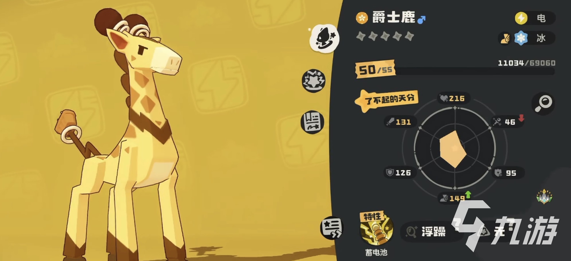 洛克王国风隐电鹿阵容搭配推荐及实战配队详解