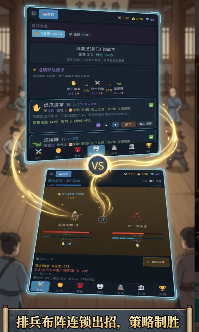 宗师之路手游上线时间公布及核心玩法详细介绍