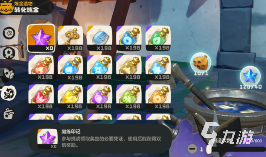 洛克王国世界灵魂环印获取方法详解