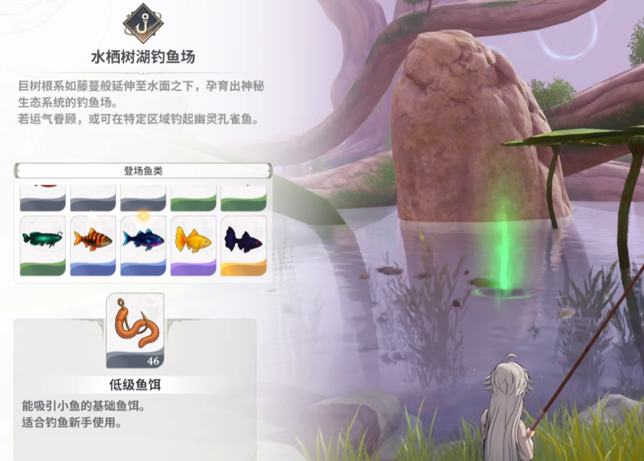 七大罪起源钓鱼玩法详解：鱼饵选择与高效钓鱼攻略