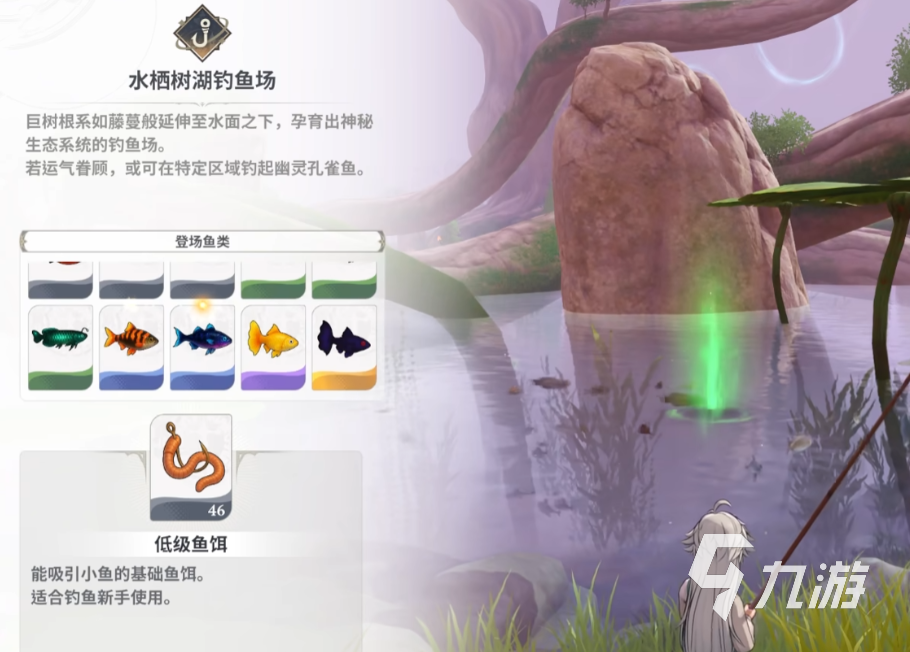 七大罪起源钓鱼玩法详解:鱼饵选择与高效钓鱼攻略