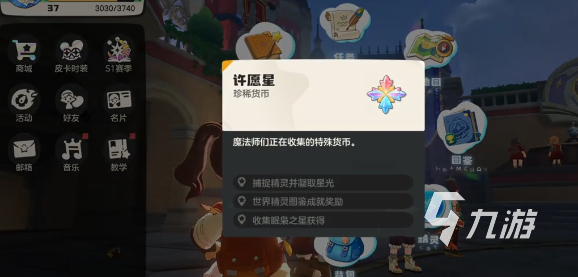 洛克王国世界许愿星获取方法大全:轻松获得许愿星的多种途径