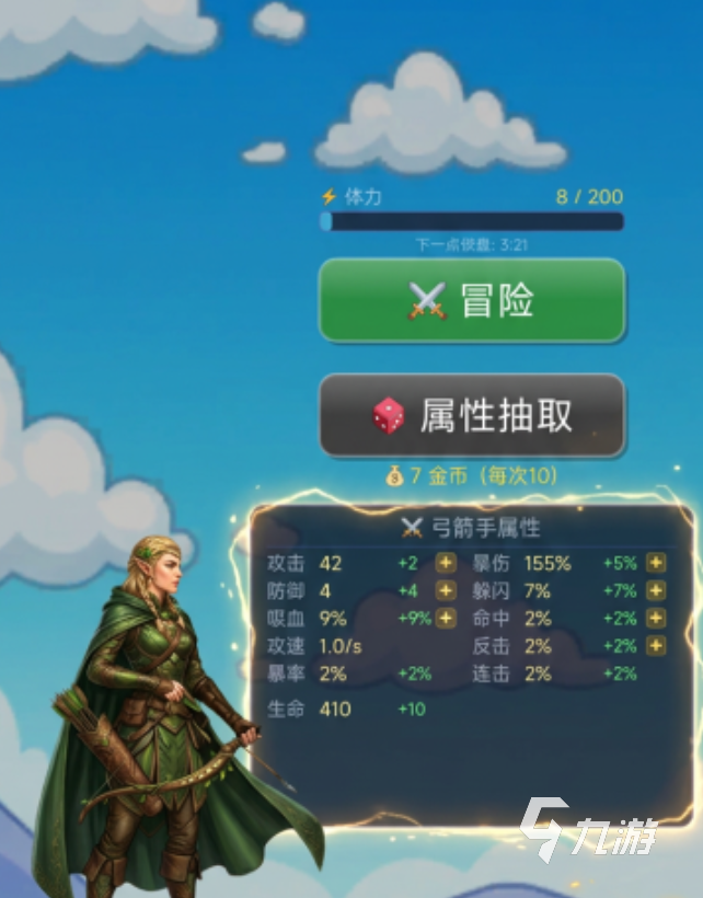 弓箭手大冒险单通通关攻略:新手必看的全流程玩法详解