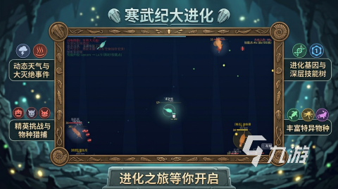 寒武纪大进化手游好玩吗?深度解析玩法模式与游戏体验