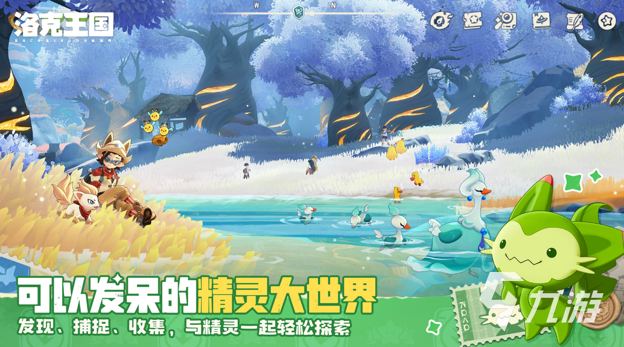 洛克王国世界首领级BOSS全名单及详细介绍