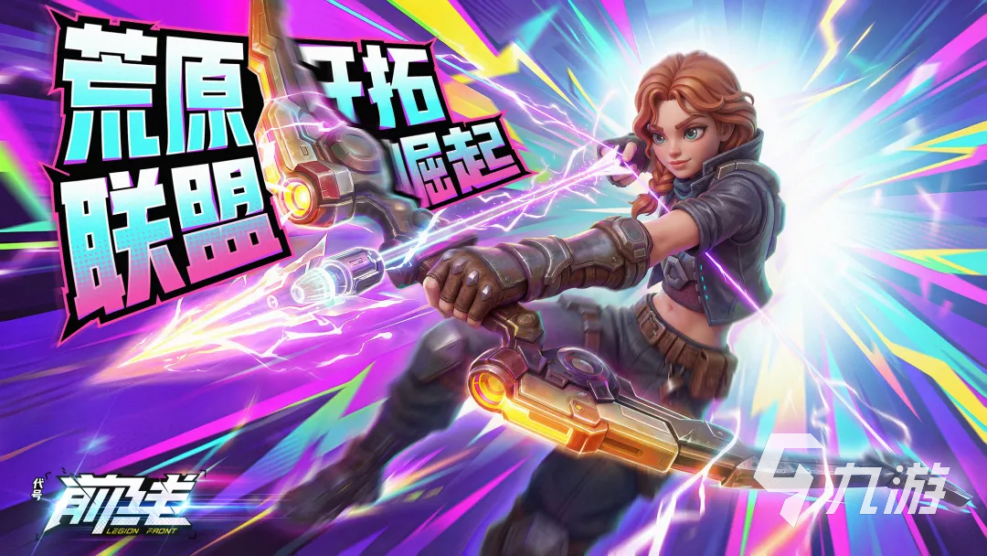 代号前线新手入门指南:从零开始快速上手的实用教程