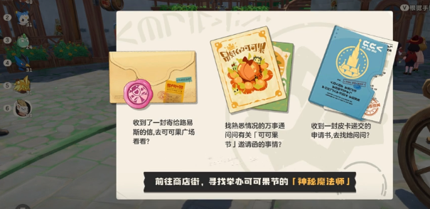 洛克王国世界万事通商店位置指南：快速找到万事通商店入口