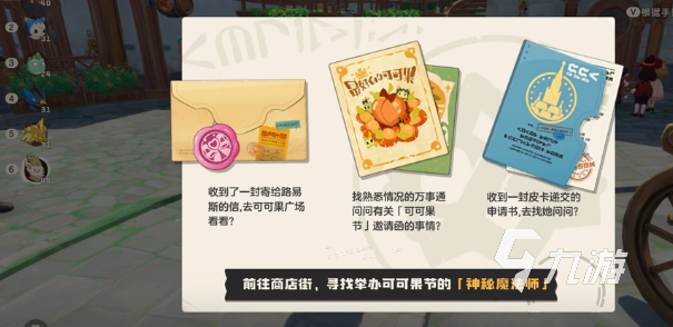 洛克王国世界万事通商店位置指南:快速找到万事通商店入口