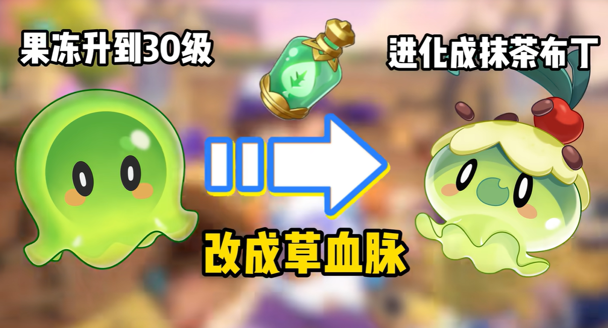 洛克王国世界宠物隐藏进化分支全解析：解锁稀有形态与进阶路线