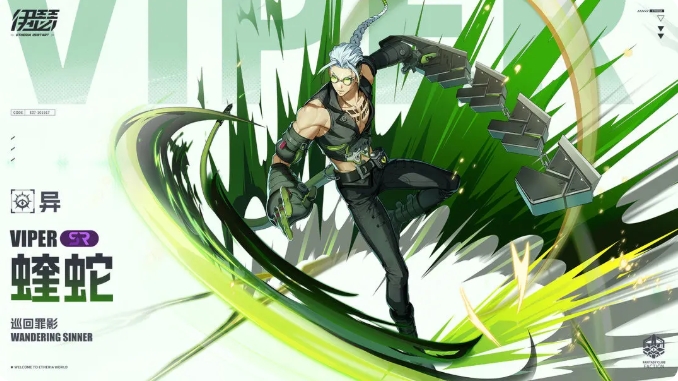 伊瑟手游蝰蛇角色强度解析与技能玩法详解