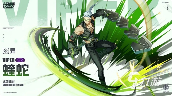 伊瑟手游蝰蛇角色强度解析与技能玩法详解