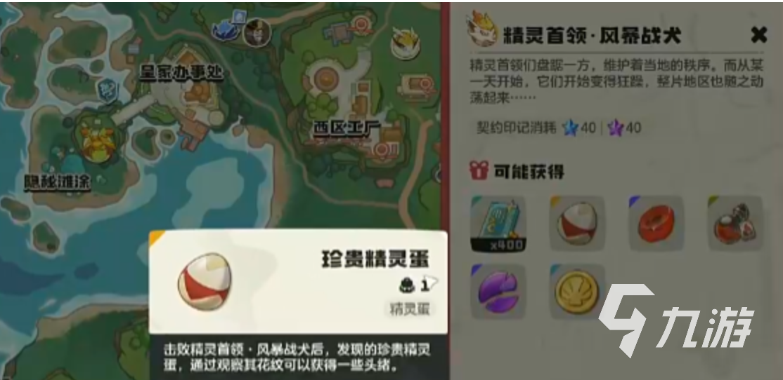 洛克王国世界风暴战犬详细打法攻略:技能搭配与阵容推荐