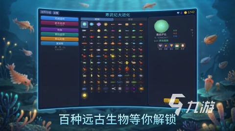 寒武纪大进化上线时间及公测日期详解