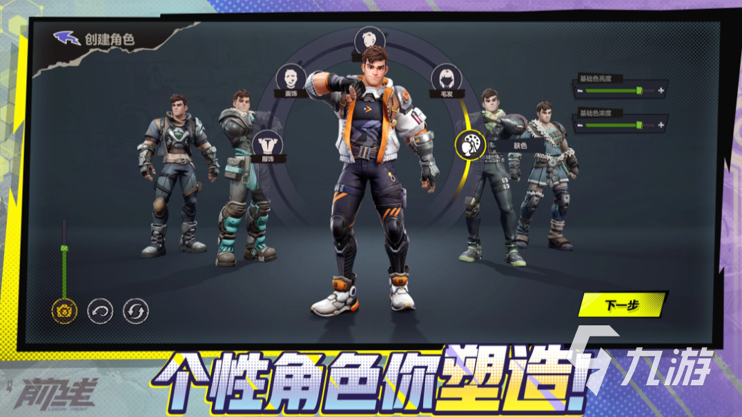 代号前线手游上线时间及预约方式全攻略