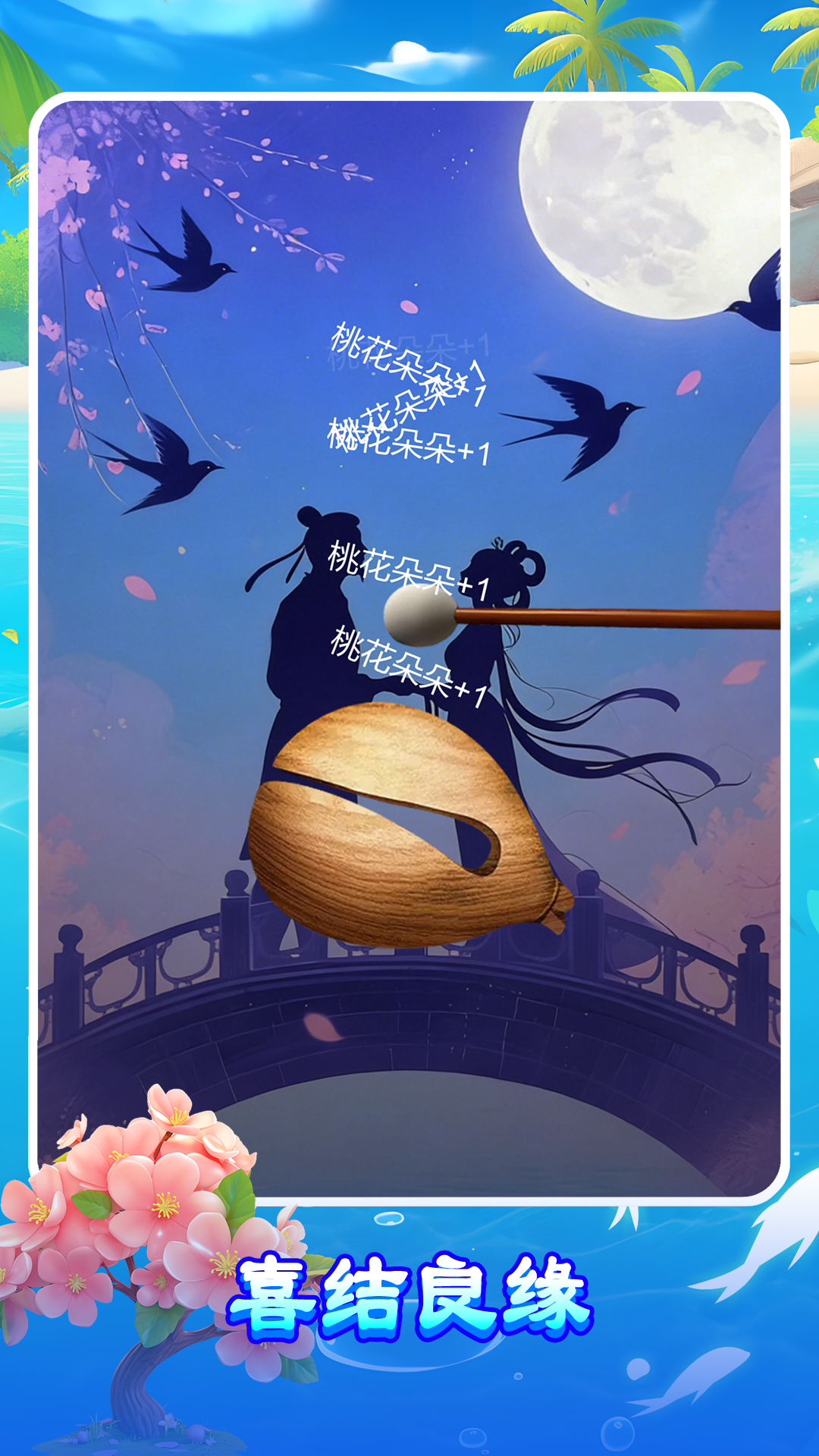 量子木鱼上线时间是什么时候