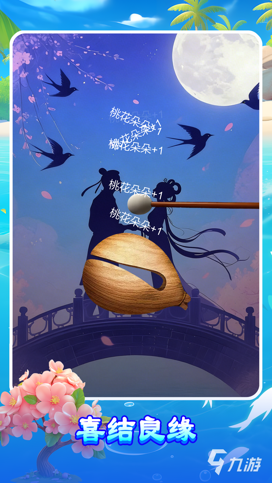 量子木鱼上线时间是什么时候