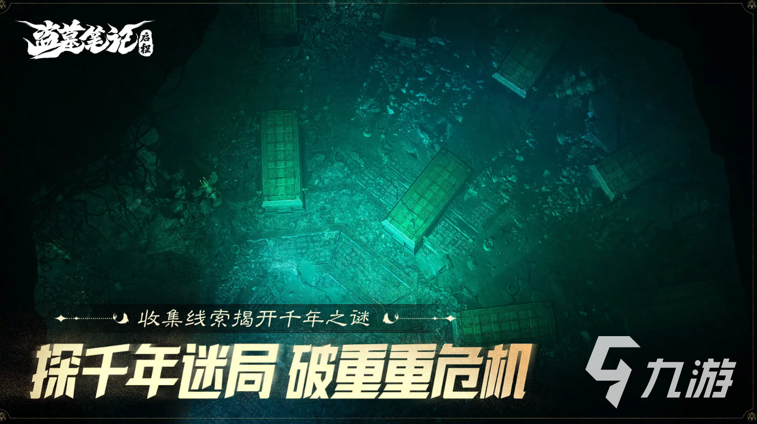 盗墓笔记启程手游角色图鉴及详细技能介绍