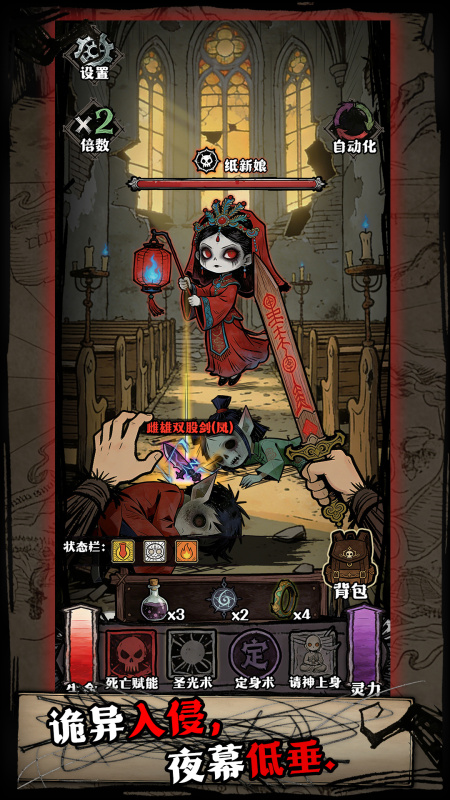 诡异入侵手游好玩吗？深度解析玩法模式与游戏体验