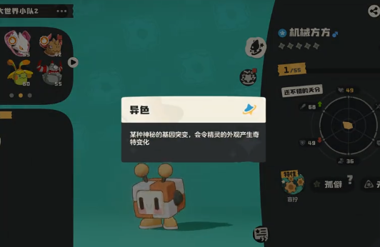 洛克王国世界魔方装置激活方法详解