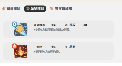 洛克王国世界兽花蕾配招攻略：最强技能搭配与实战应用