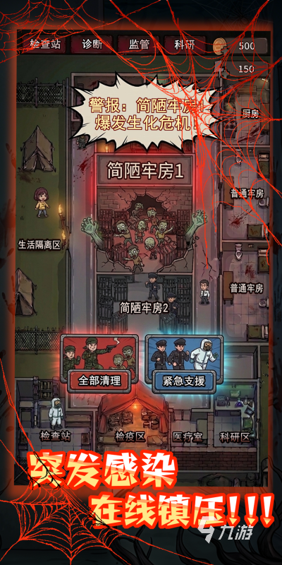 丧尸监狱游戏好玩吗?深度解析玩法模式与特色内容