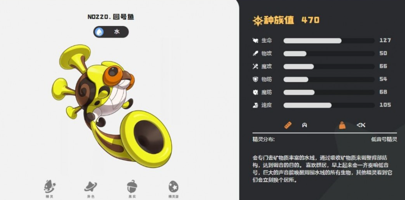 洛克王国世界PVP辅助精灵推荐与选择指南