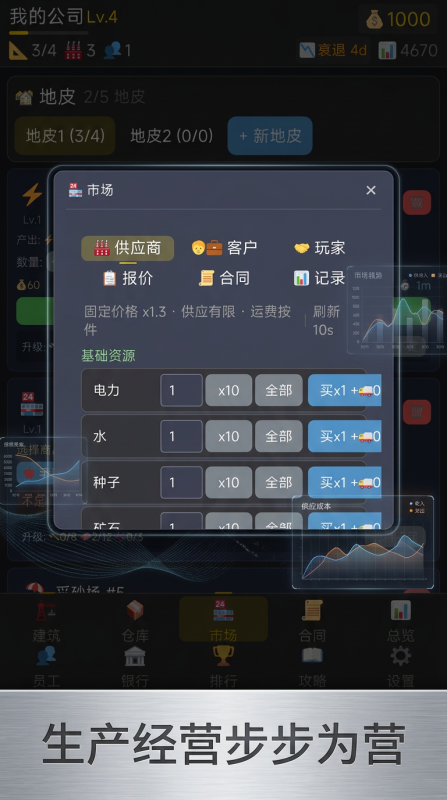 商业之路手游上线时间公布：最新公测及开服日期一览
