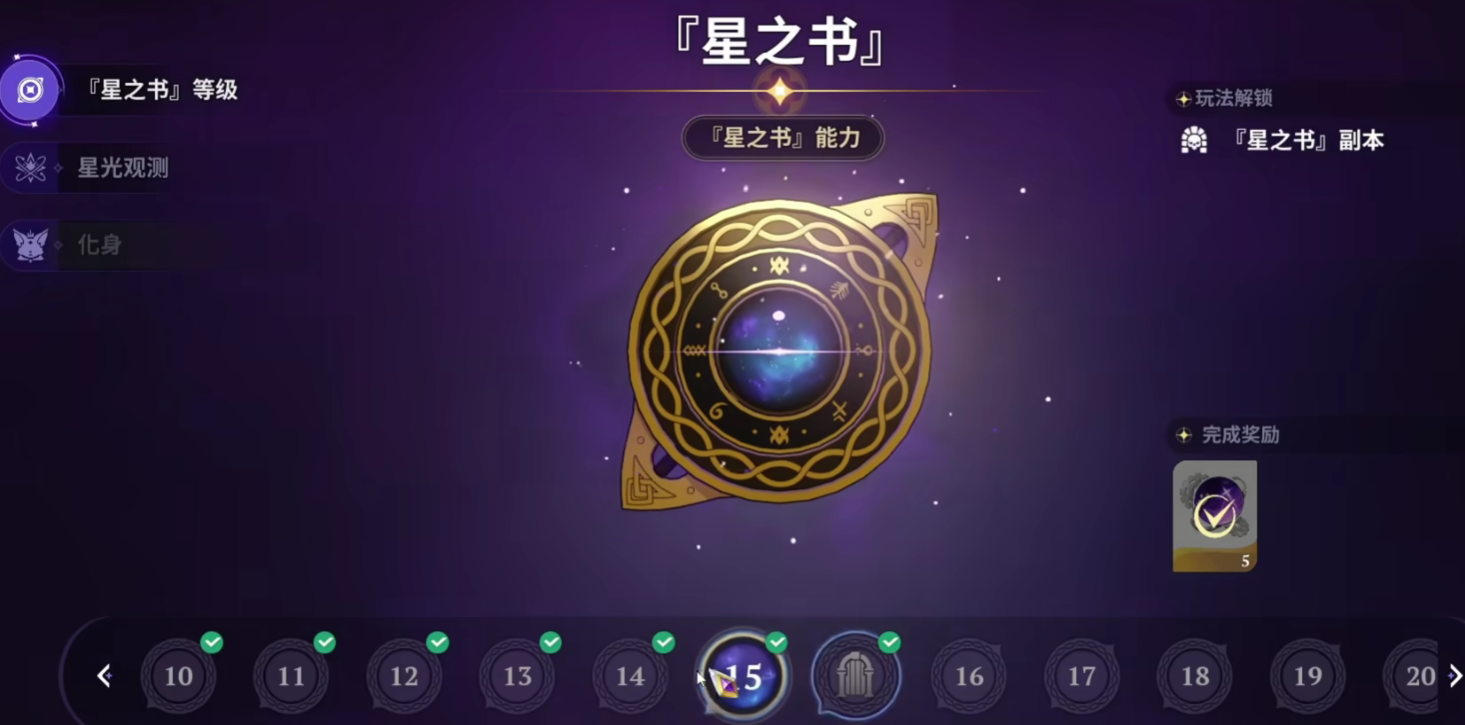 七大罪起源星之书玩法详解：角色养成、战斗机制与核心系统全解析